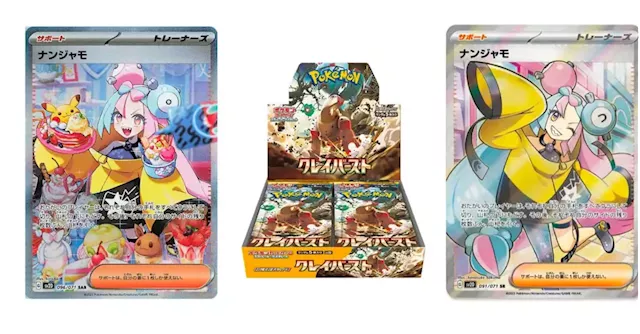 This Iono Trainer Card May Shake Up The Pokémon TCG Market